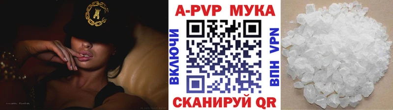 APVP Соль  Купить закладки  Голицыно 