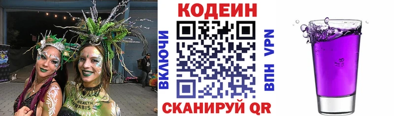 Кодеиновый сироп Lean напиток Lean (лин)  Купить  Голицыно 