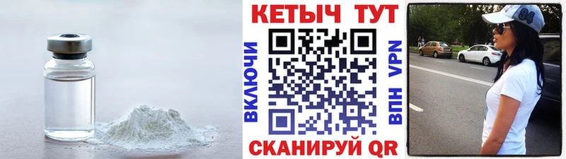 Купить закладки  Голицыно  КЕТАМИН VHQ 