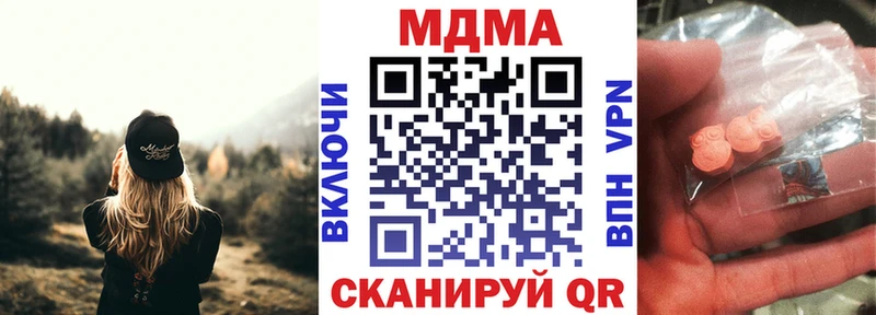 Купить закладки  Голицыно  МДМА VHQ 