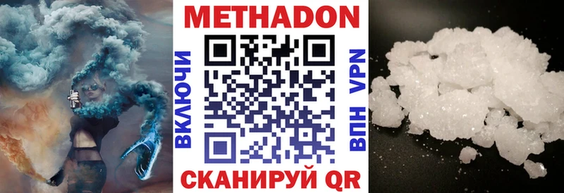 Купить где  Голицыно  Метадон белоснежный 